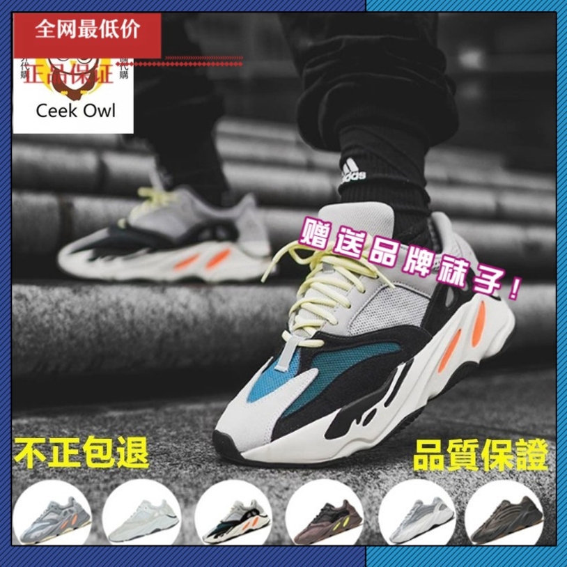  Sepatu  Model  Adidas Kanye X Adidas Yeezy  Boost 700 Wave 