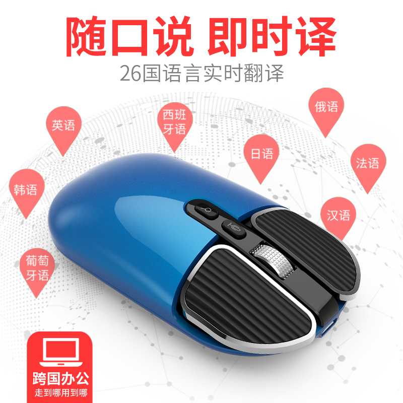 Smart AI Mouse Wireless with Translation Voice Function - M203