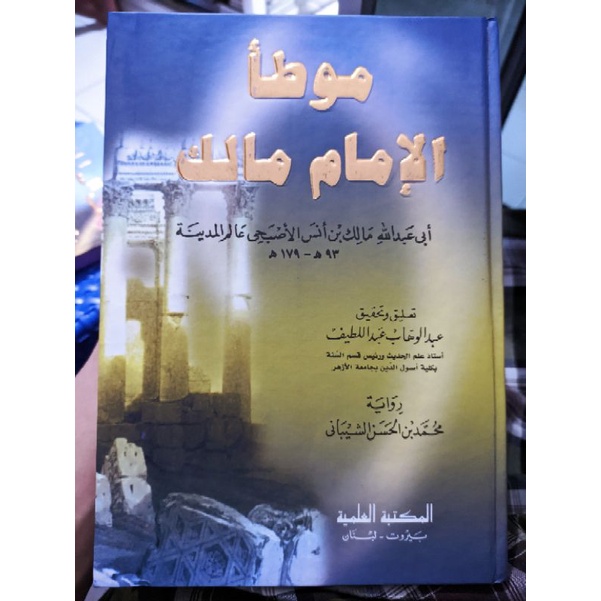 kitab muwatto'
