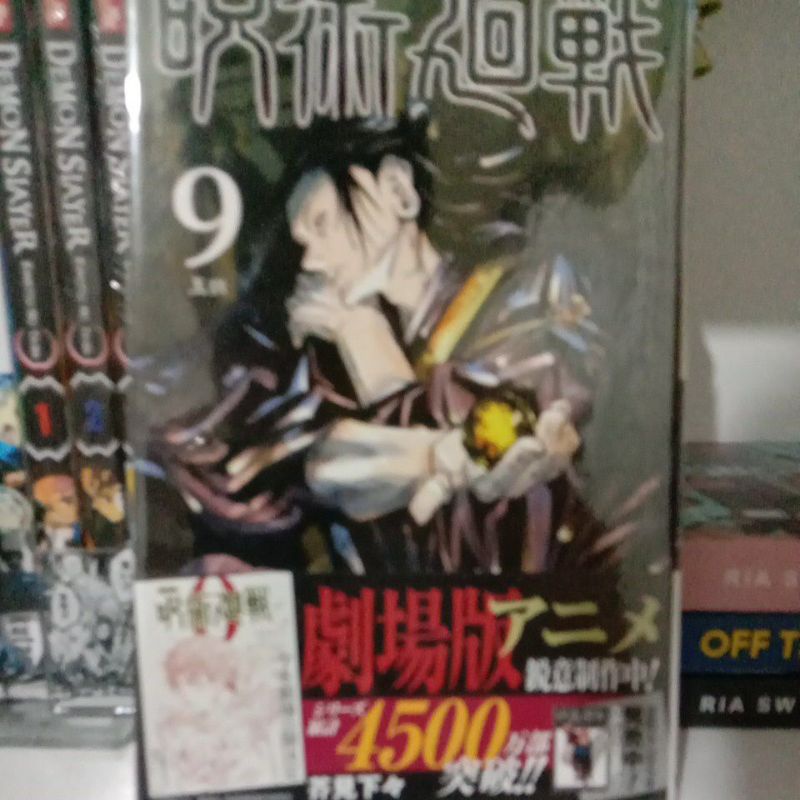 Jual Jujutsu Kaisen Manga Vol 9 Indonesiashopee Indonesia