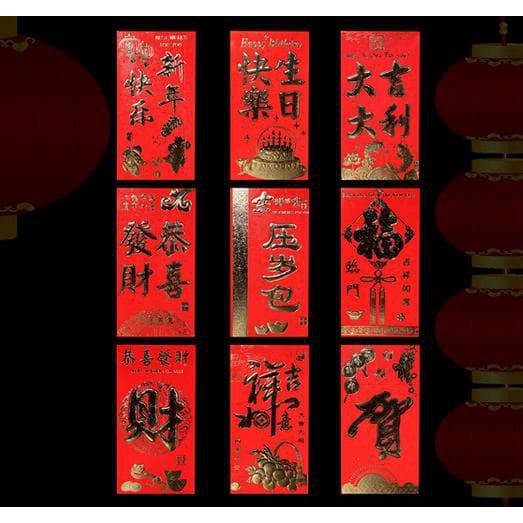 

ANGPAO PANJANG TULISAN EMAS (1 SET ISI 6) BEST SELLER