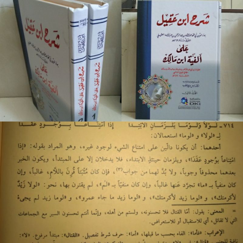 Kitab Syarah / Ibnu Aqil / Aqil Ala Alfiya Ibnu Malik 2 Jilid Dki Beirut kuning
