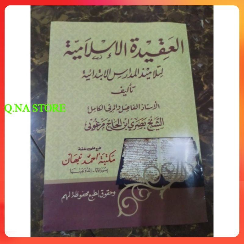 Kitab aqidah islamiyah akidah islamiyah kosongan