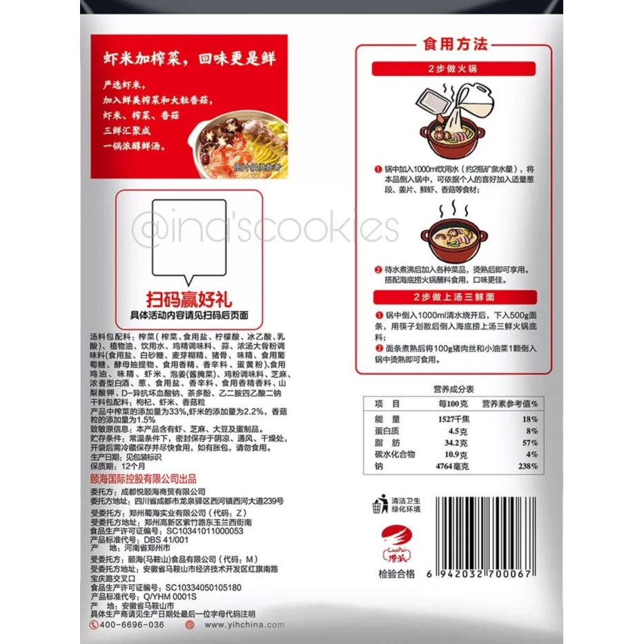 

Ready- Haidilao Three Delicacies Soup Hotpot Base - San Xian Tang