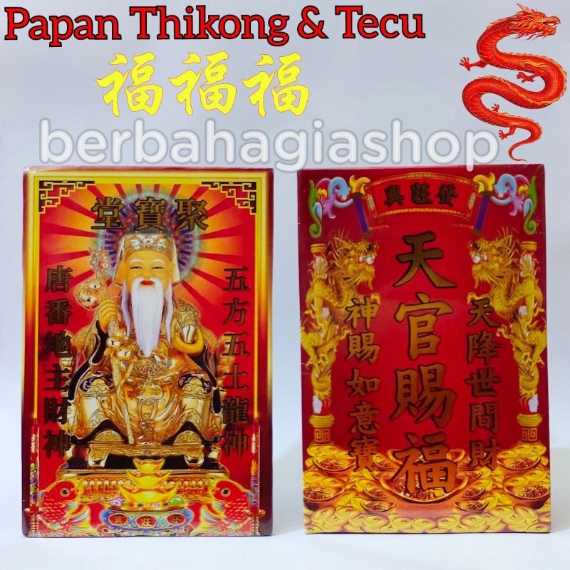 Papan Sembahyang Puja Thikong Dewa Langit Dan Tecukong Dewa Tanah Tecu / Papan Sembayang Thi Kong Fuloso Dan Te cu Tutikong Tutipakung Du Di Kung