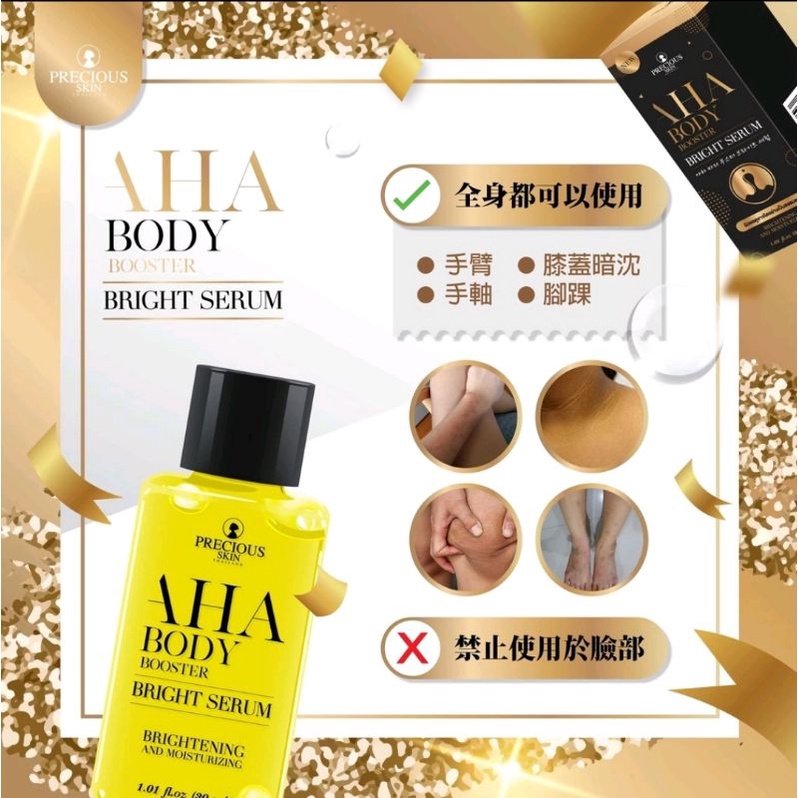 [BPOM] Precious Skin AHA Mimi Brightening &amp; Whitening Booster Body Serum / Serum