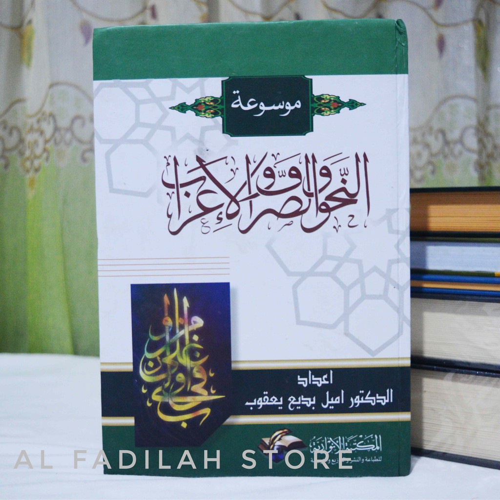 Kitab mausuah nahwu sorof mausu'ah nahwu ensiklopedia nahwu sorof kitab nahwu sorof