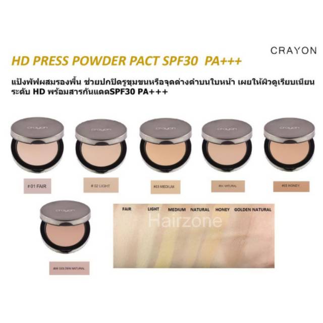 CRAYON HD Press Powder Pact SPF 30 PA +++ Thailand / Compact / Bedak Padat Wajah / Full Coverage