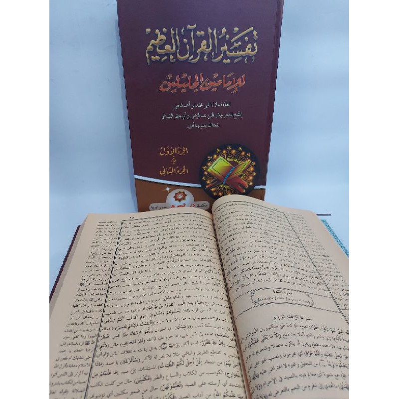 tafsir al qur'an tafsir jalalain
