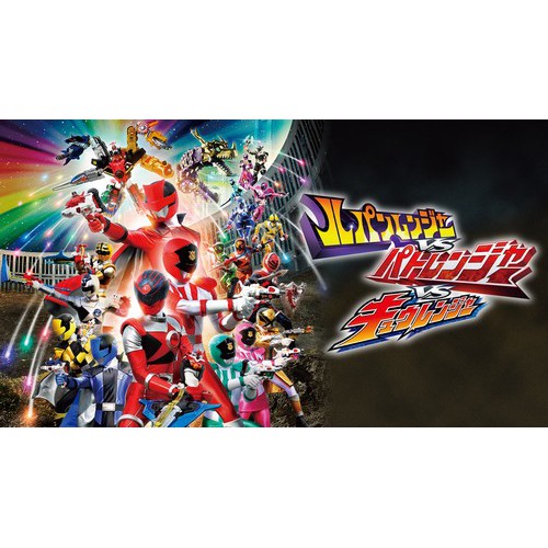 DVD Super Sentai Lupinranger VS Patranger VS Kyuranger Subtitle Indonesia