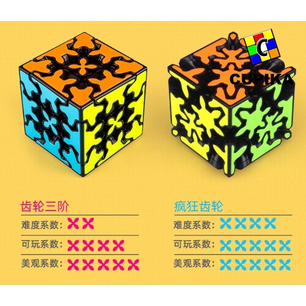 Rubik 3x3 QiYI CRAZY Gear Cube 3x3 Black Based Blackbase 3x3