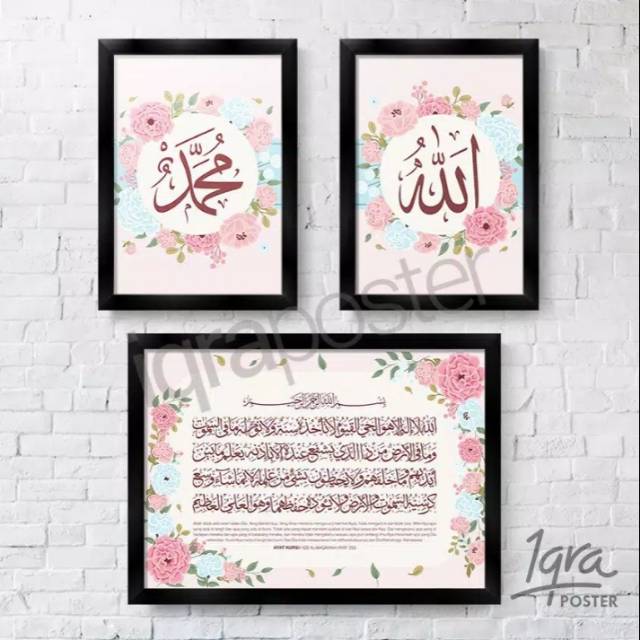 Pigura dan Poster Kaligrafi Allah Muhammad Ayat Kursi Shabby Chic