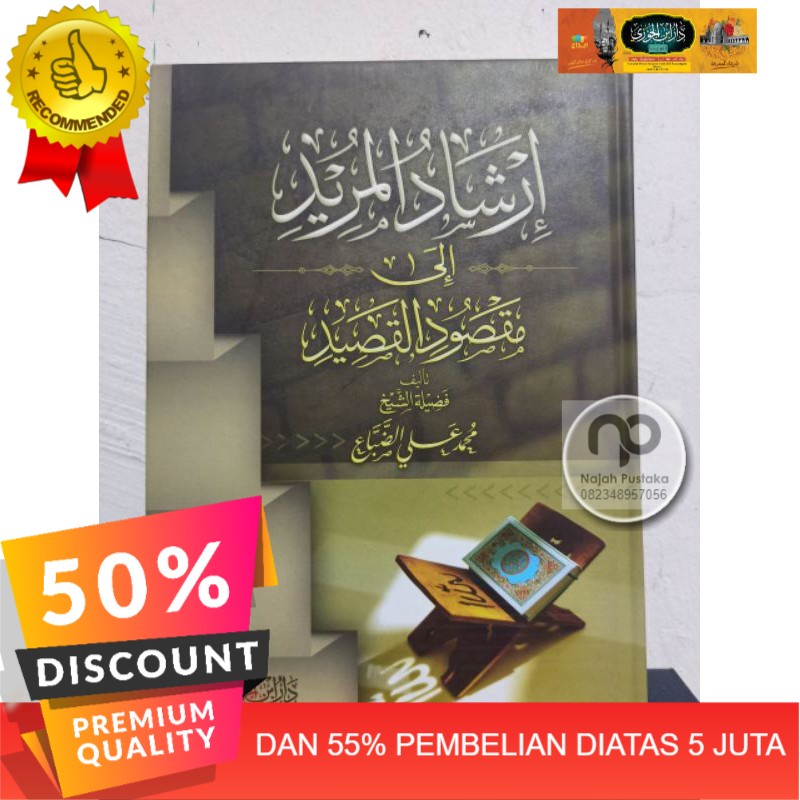 【PROMO】 irsyadul murid ila maqshudi al qashid إرشاد المريد إلى مقصود القصيد