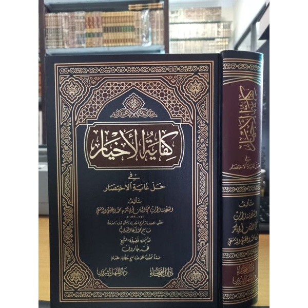 KIFAYATUL AKHYAR - DARUL FAIHA' -