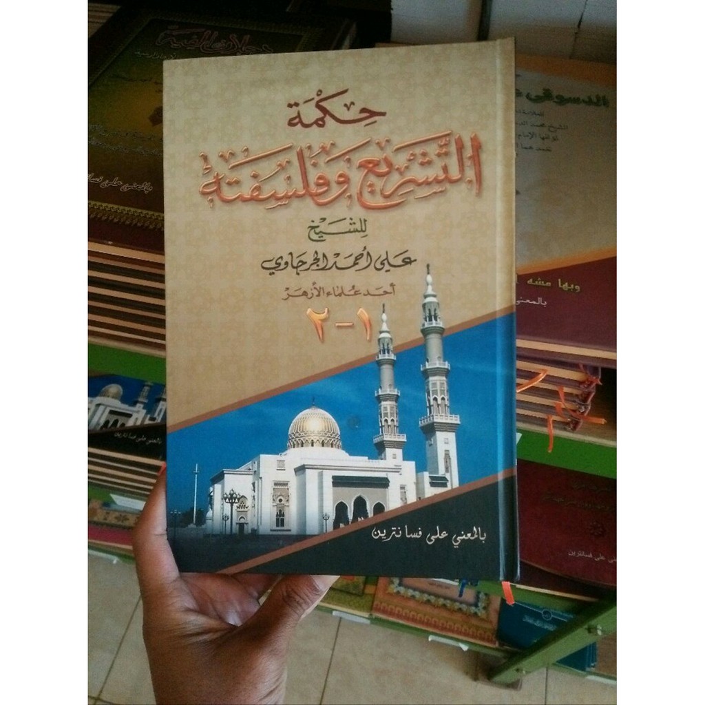 KITAB ASLI KITAB HIKMAH HIKMATU TASYRI WA FALSAFAH MAKNA PESANTREN PETUK HIKMATUT TASYRE KWAGEAN