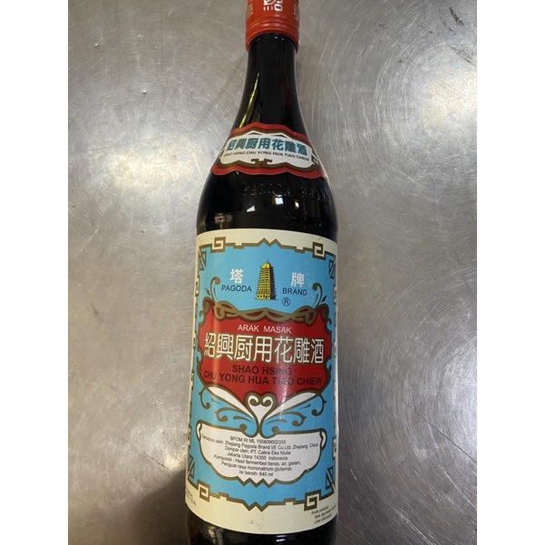 

arak masak shao hsing chu yong hua tiao chiew 绍兴厨用花雕酒