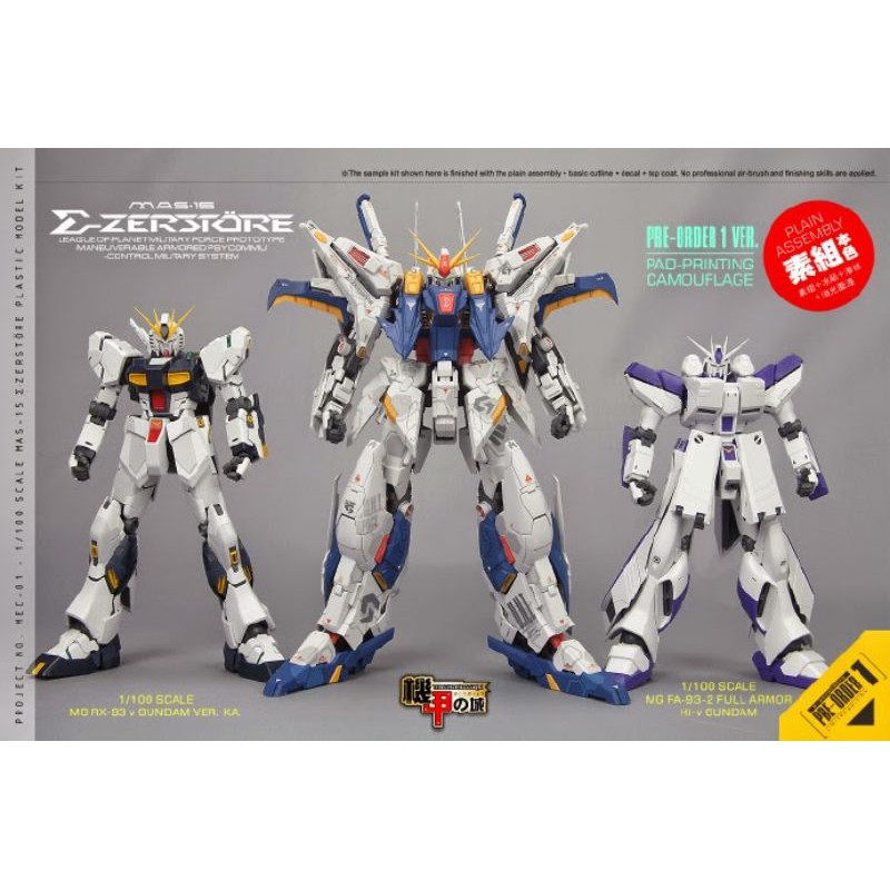 Jual Mechanicore Mg 1 100 Rx 105 Xi Gundam Mas 15 Zerstore First Batch Seukuran Pg 1 60 Indonesia Shopee Indonesia