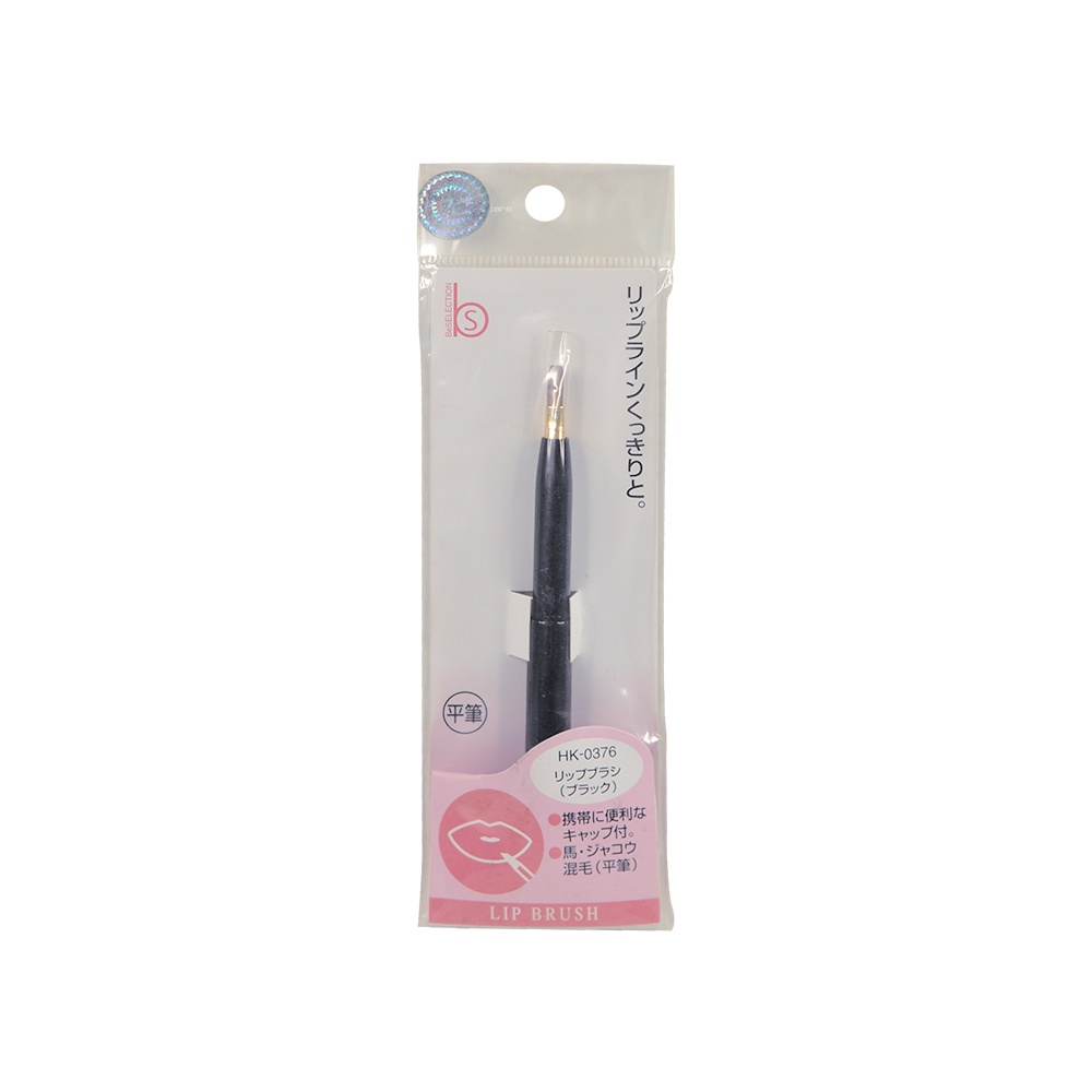 [Made in Japan] Kuas Lipstik/ Lip brush retractable/ HK0372-0373-0376