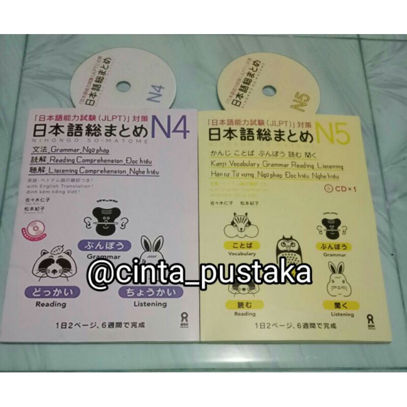 PAKET 2 BUKU JLPT : NIHONGO SO MATOME N4 & N5