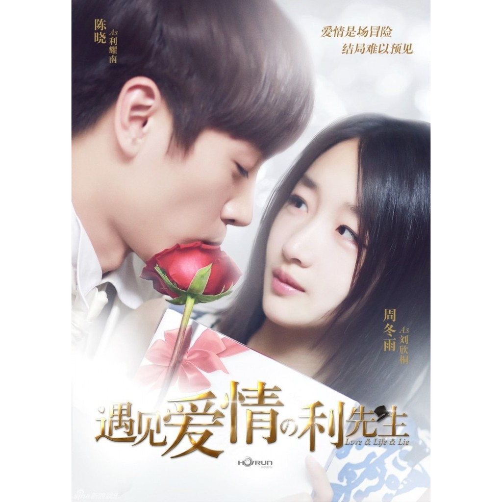 DVD Love & Life & Lie (2017)