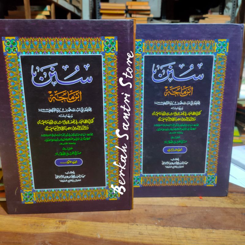 Sunan Ibnu Majah / Kitab Sunan ibnu majah makna pesantren / Makna petuk