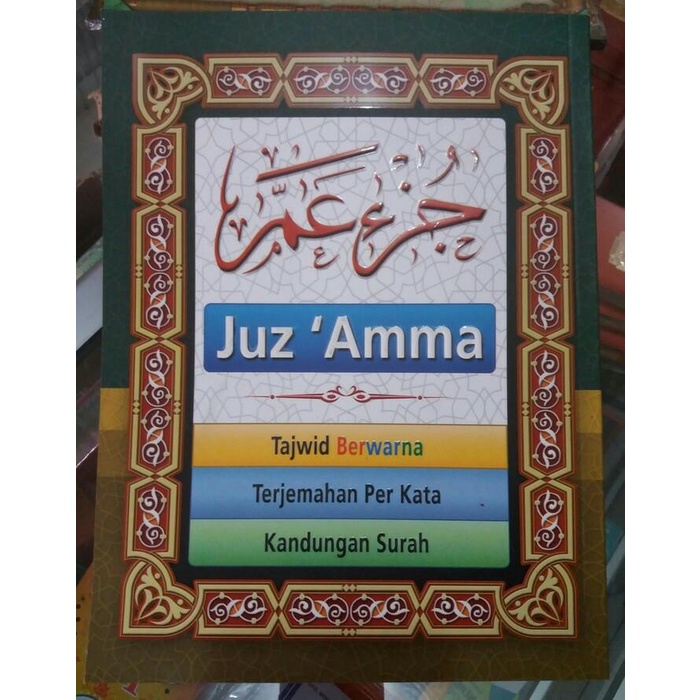 

Juz Amma Tajwid Terjemah per kata B5, JuzAmma kertas Art paper besar Berkualitas