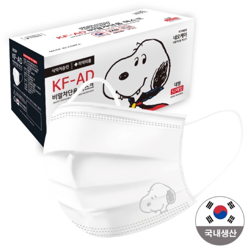 [DP] SNOOPY MASK KF-AD JUNGWOO