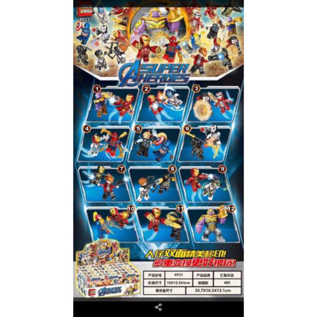 Brick Super Heroes HjLepin 6933