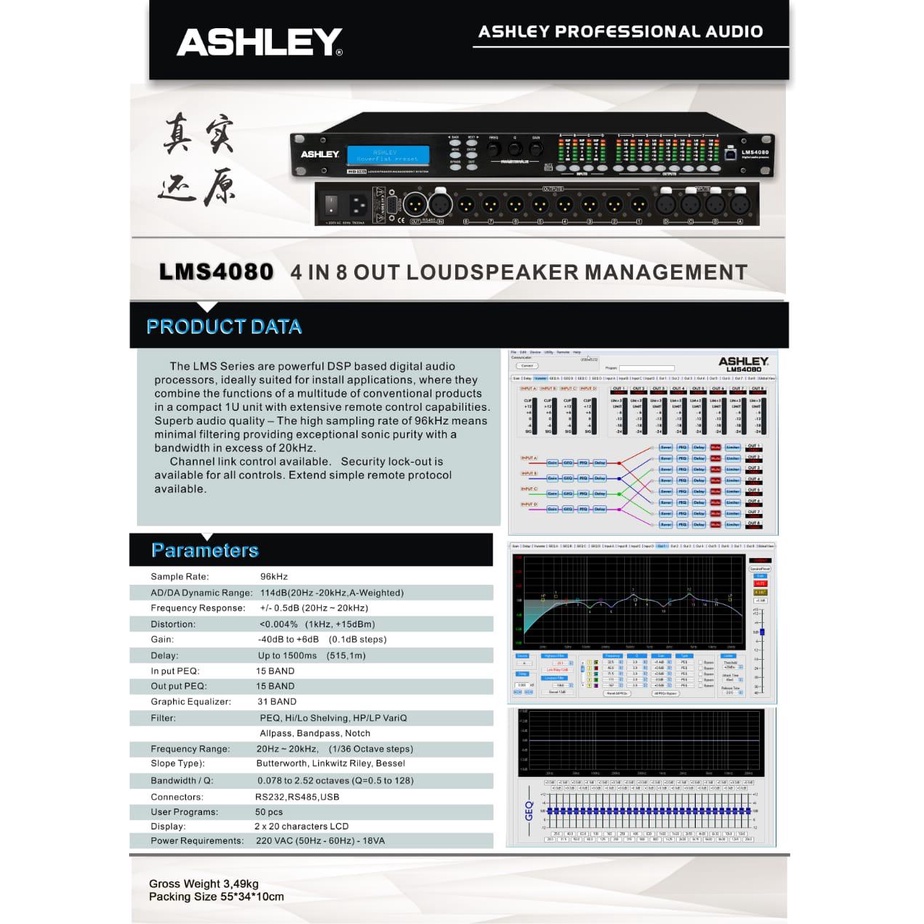 MANAGEMENT SPEAKER ASHLEY LMS 4080 ASHLEY LMS4080