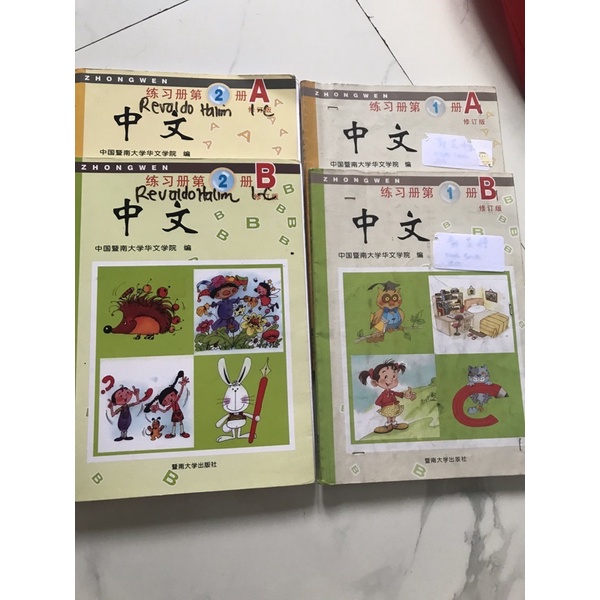 

buku CHONGWEN mandarin kelas 1