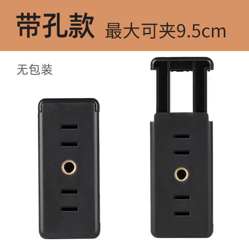 Universal Clamp for Smartphone with Dual Screw Hole 1/4 Inch - RV79