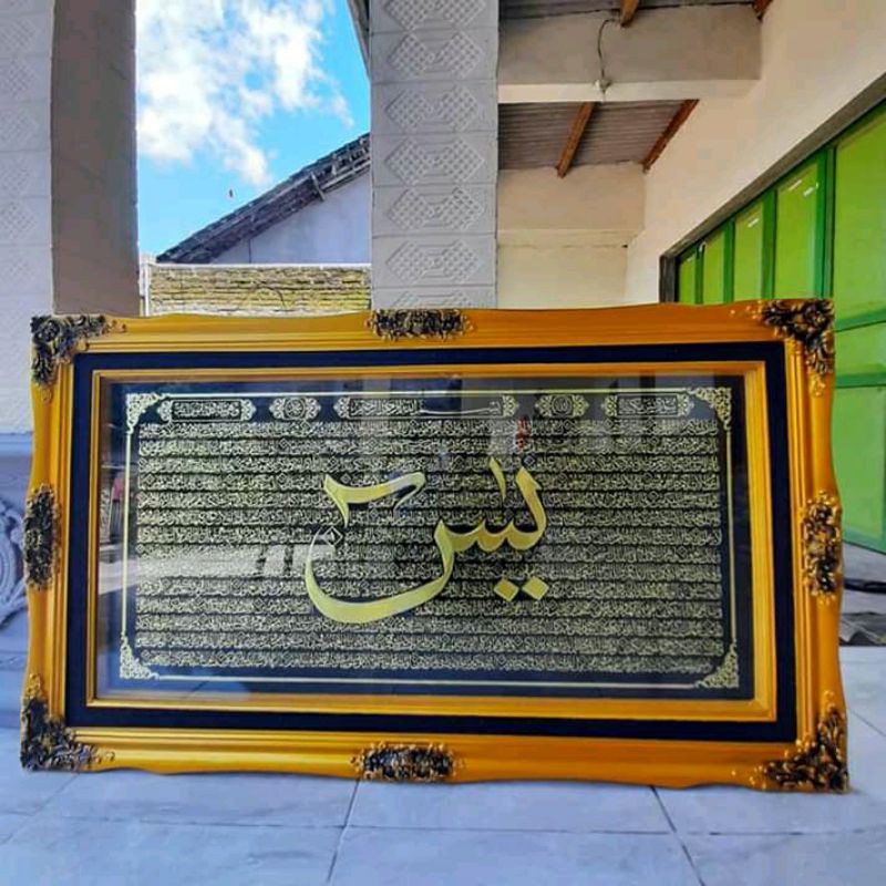 Hiasan Dinding Kaligrafi Surat Yasin  Belgi Super Istimewa