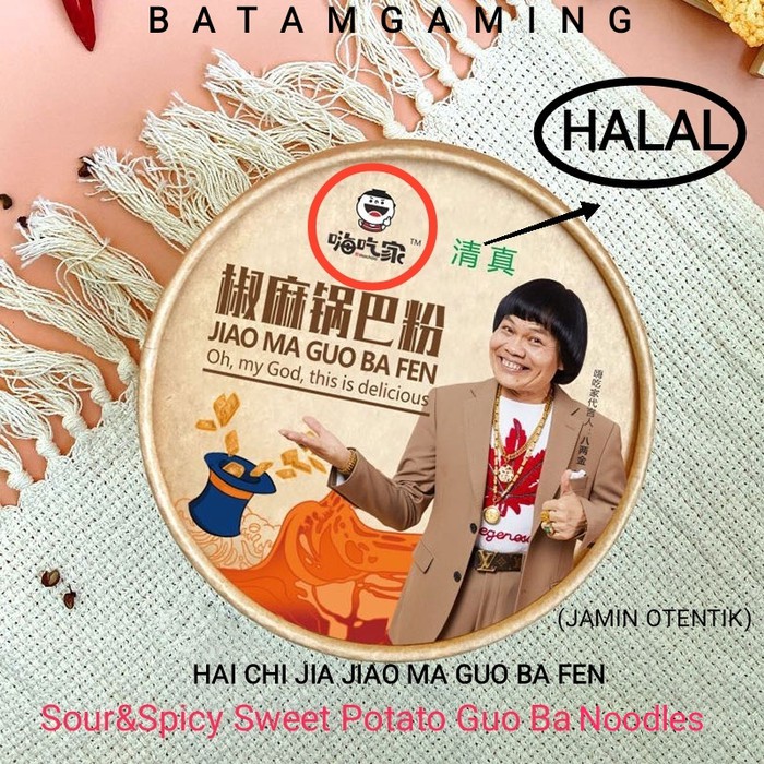 HaiChiJia Jiao Ma Guo Ba Fen with Rice Cracker suanlafen Suan la fen