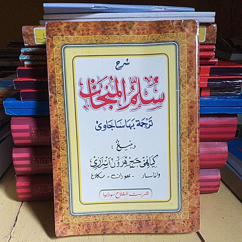 syarah sulamul sullamul sulam sulamunajat munajah munajat makna pegon jawa