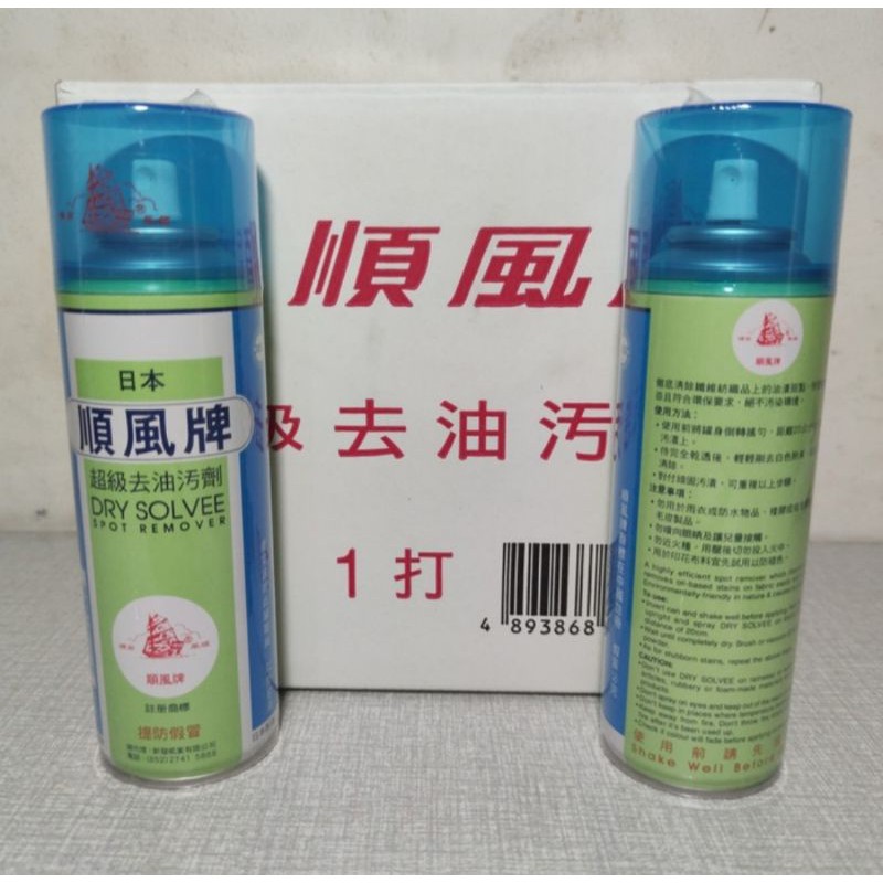 DRY SOLVEE SPOT REMOVER / Pembersih Minyak Dan Kotoran Bahan Kain