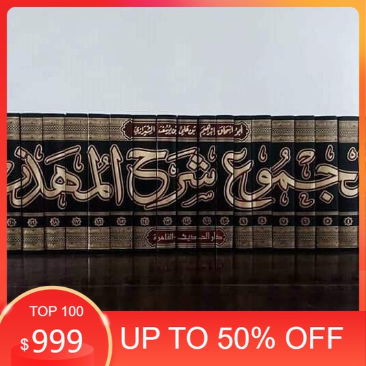 Kitab al majmu syarah al muhadzdzab Majmuk Syarhul Muhazzab 22 Jilid