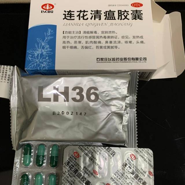 Lianghua qingwen jiaonang