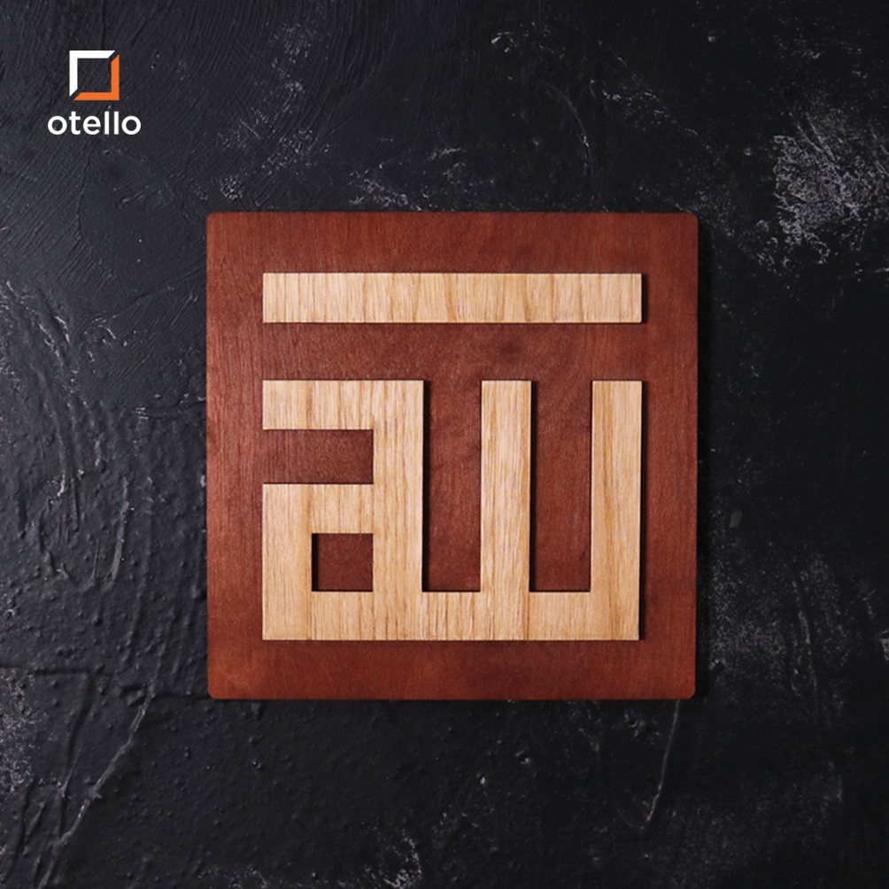 Kaligrafi Kufi Timbul | Hiasan Dinding Kaligrafi Kufi Lafadz Allah Dekorasi Dinding Kayu Muslim