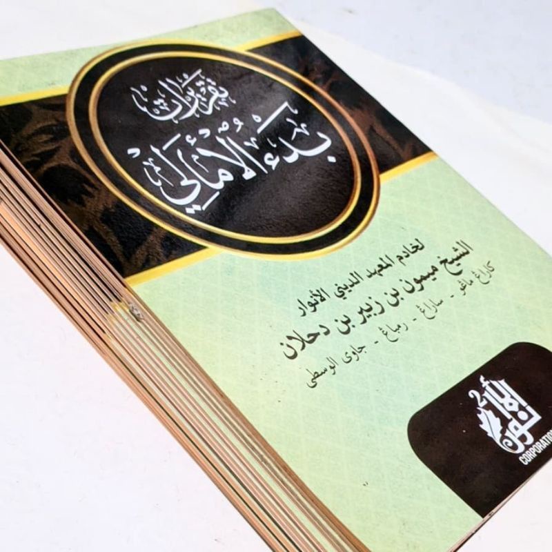 kitab badul amali bad'ul amali / taqrirot bad ul amali sarang murah