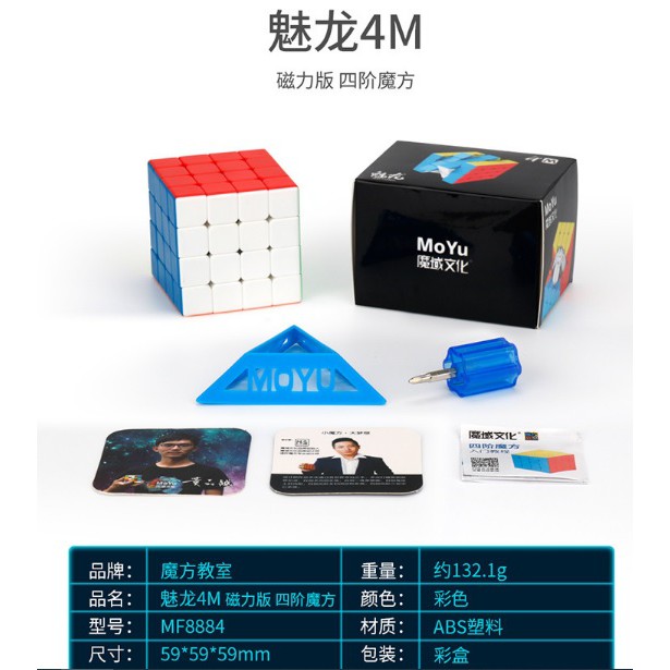 Rubik 4x4 Moyu Meilong 4 M Magnetic Edition Stickerless 4x4x4 Mo Yu 4M