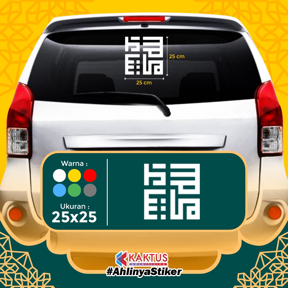 Stiker Kaligrafi Mobil Masya Allah Khat Kufi 3