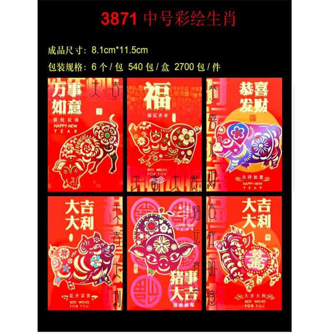 

3871 Angpao Pendek Imlek Tahun Baru Babi 2019 Ampao Grosir