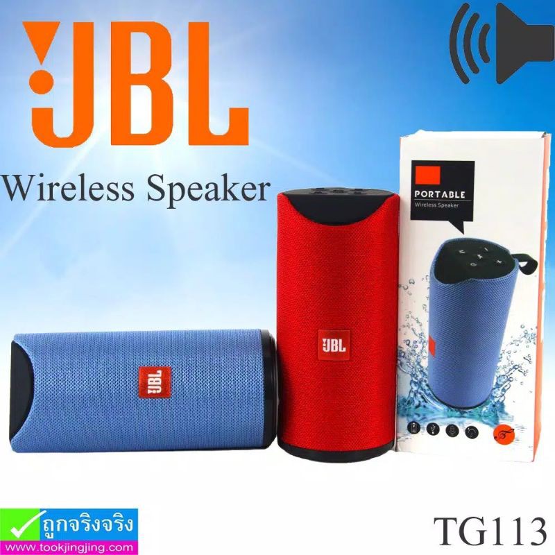 new speaker JBL GT113 bluetooth portabel wireless