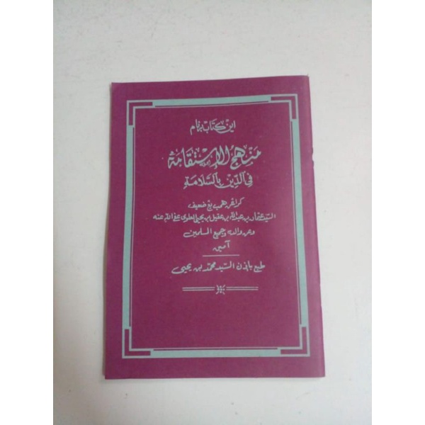 KITAB MINHADJUL ISTHIQOMAH BAHASA ARAB MELAYU