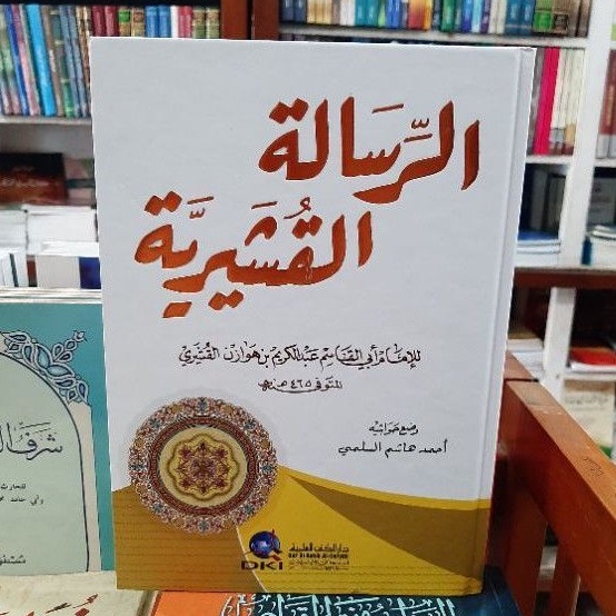 Kitab Ar Risalah Qusyairiyah DKI Beirut Tasawwuf الرسالة القشيرية