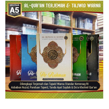 AL QURAN AR RAHMAN TAJWID WARNA DAN TERJEMAH A5