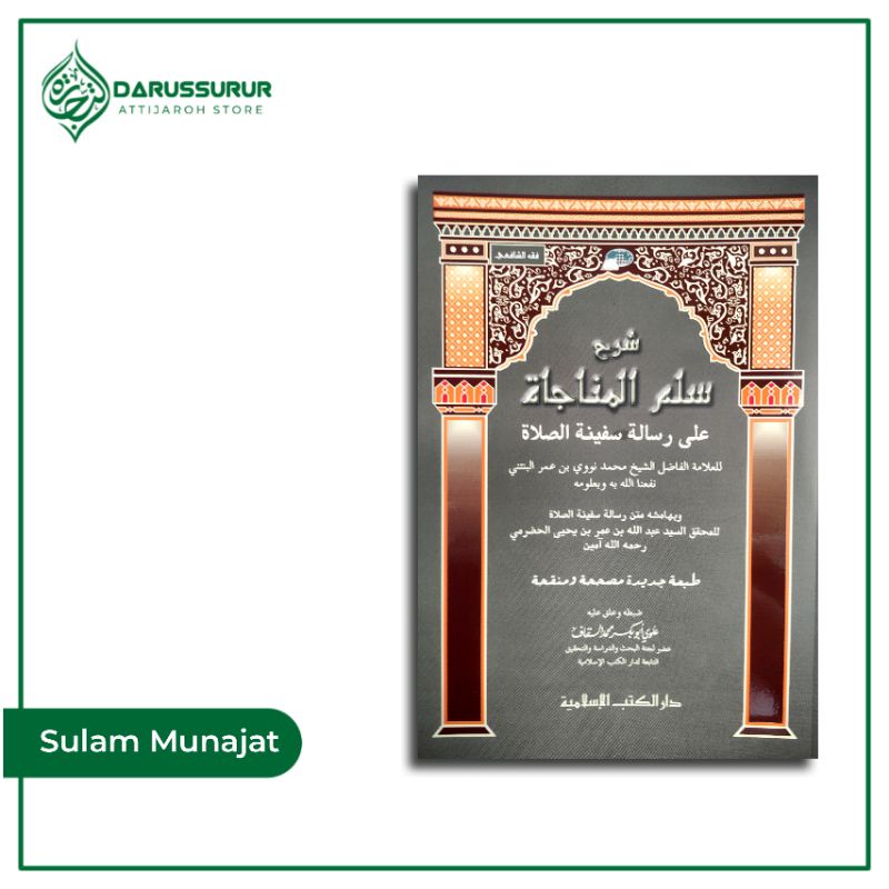 Sulam Munajat | Kitab Sulam Munajat | Sulamul Munajat | Sulam Munajat Dki