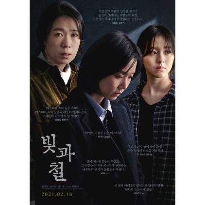 Kaset Black Light (2021) full movie