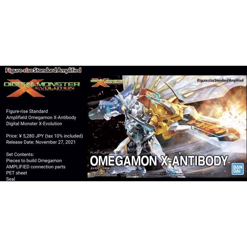 DIGIMON LIMITED EDITION OMEGAMON X ANTIBODY AMPLIFIED