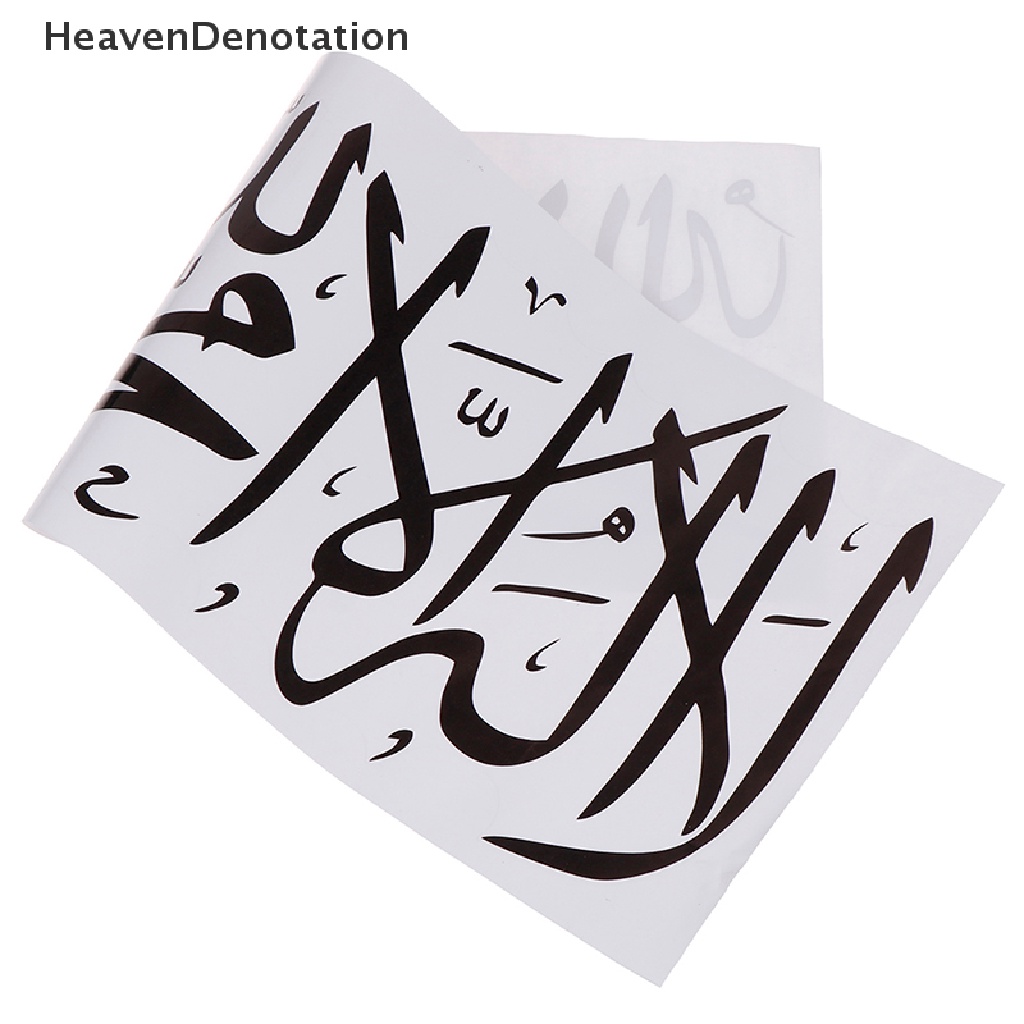 (Heavendenotation) Stiker Dinding Tulisan Arab Allah